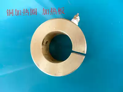Copper heating coil cast copper plate fa re quan electric space