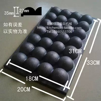 28-hole octopus meatball machine accessories mold smooth face raw cast iron baking tray stove iron plate iron plate non-stick fish ball plate