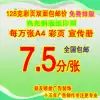 Special promotional leaflet color page poster A4 double-sided 10,000 sheets make 16K printed flyer folding DM design