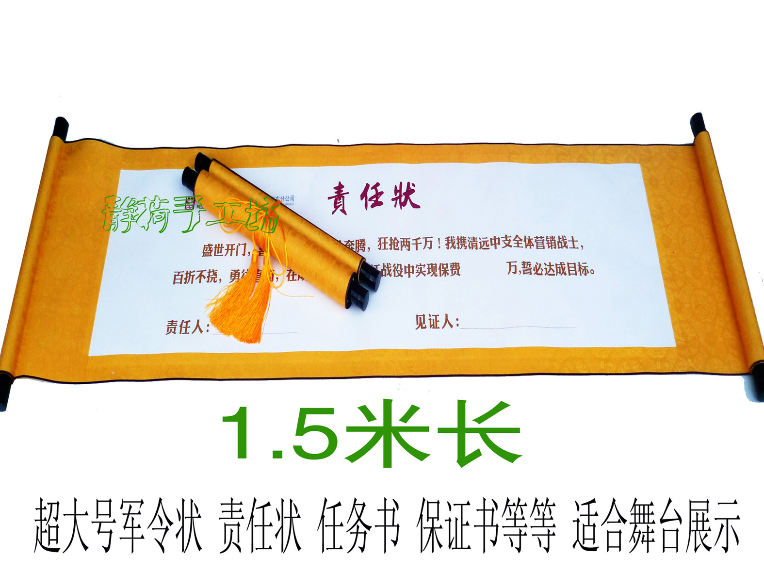 Scroll Custom Text Military Order Custom Mission Appointment Letter Guarantee Oath Event Props Large Size Custom Single