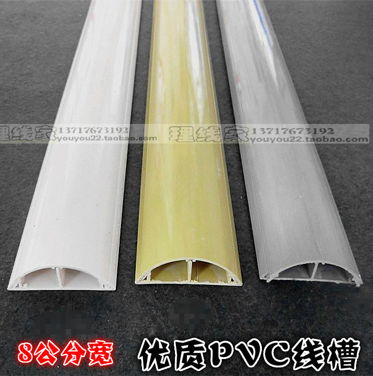No. 8 PVC trunking floor trough PVC ground trunking floor trough semicircular trunking plastic trunking ground groove