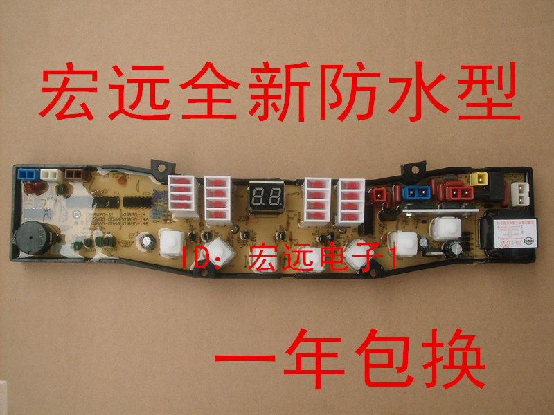 XQB65-0566 XQB70-0566A XQB60-0566 XQB68-0566 Haier washing machine circuit board