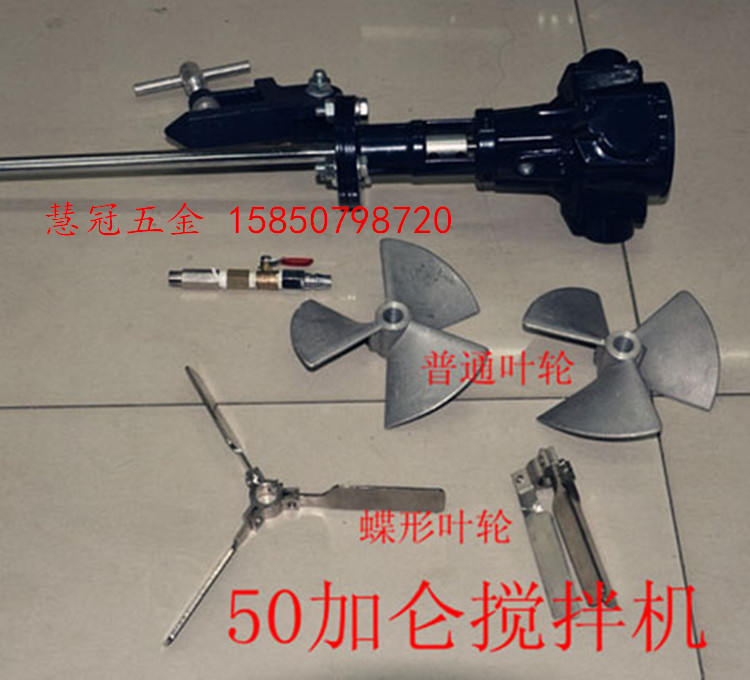 Pneumatic Mixer 50-Gallon Pneumatic Clamp-On Mixer for Large Oil Drums and Paint Pneumatic Mixer 50-Gallon Pneumatic Clamp-On Mixer for Large Oil Drums and Paint