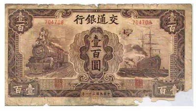 Bank of Communications, the Republic of China, one hundred yuan, 100 yuan, 31 years, Dadong Bookstore wordless track