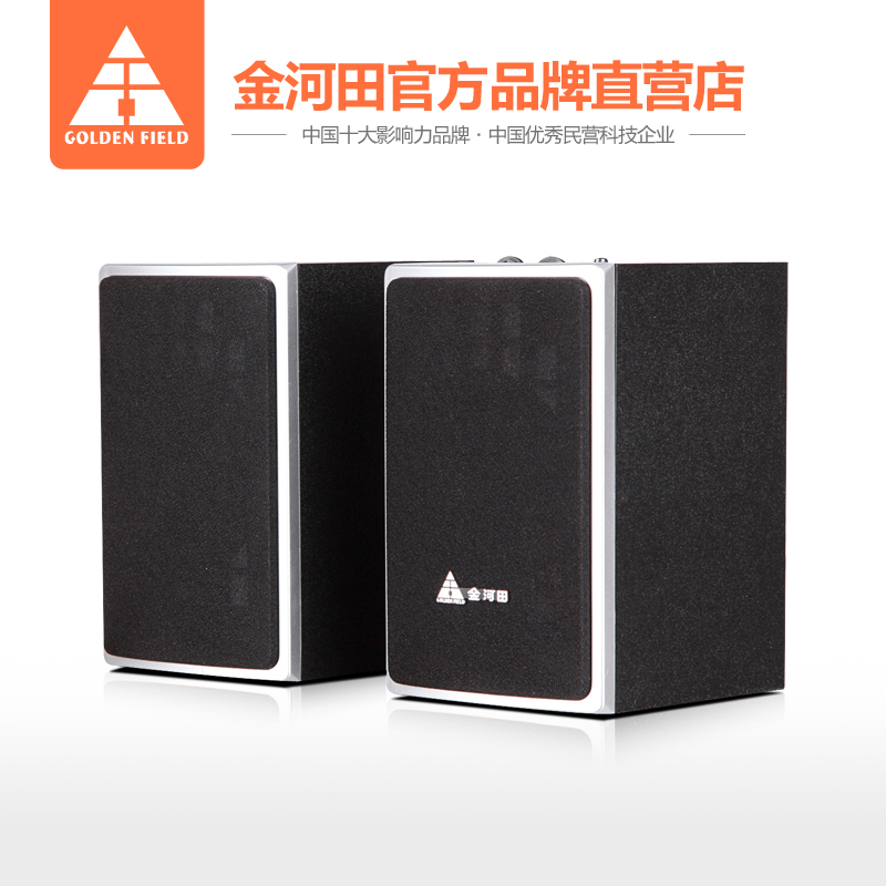 Golden Field Jinhetian m2215 M4 2 0 high-fidelity music active wooden speaker