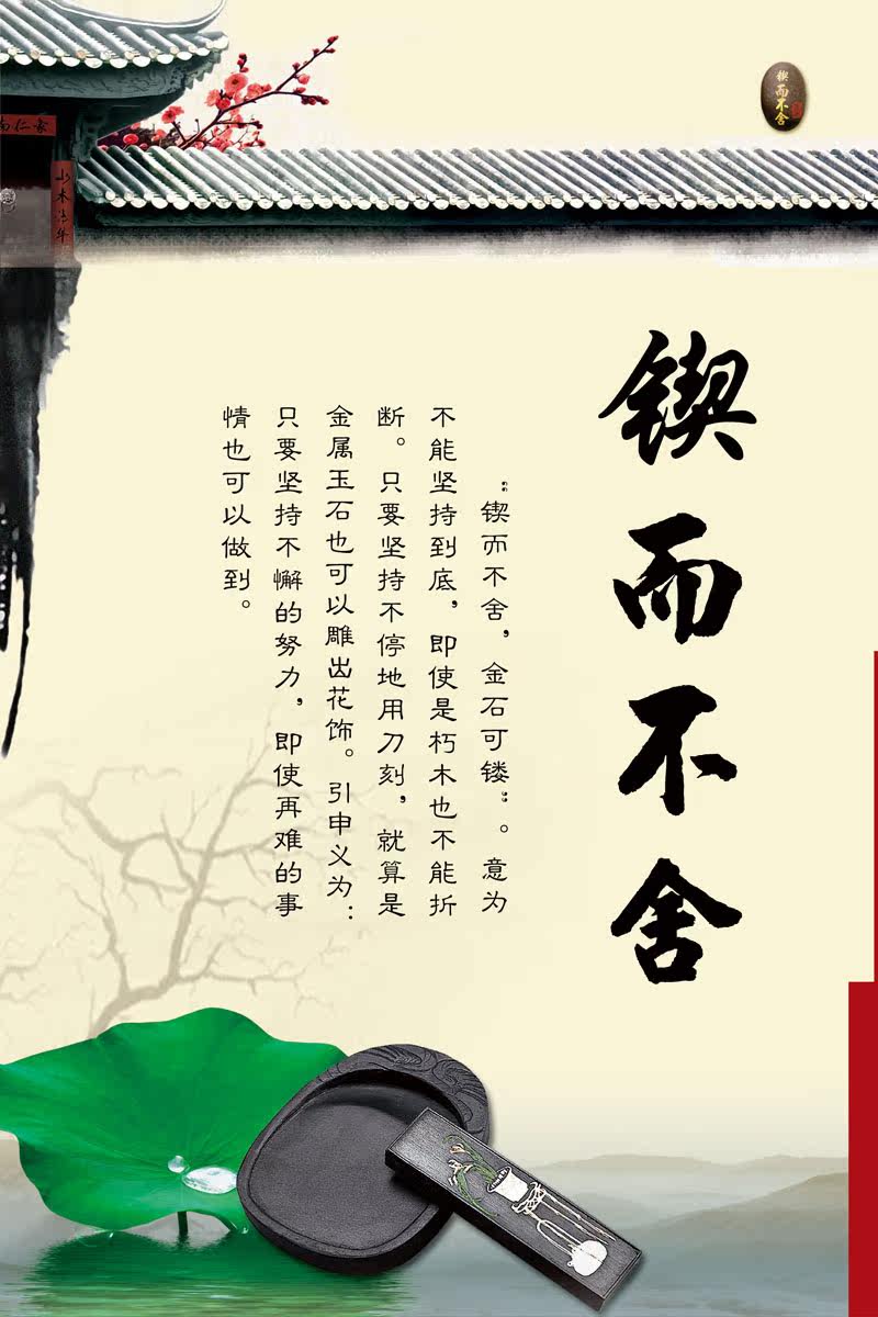 661海报印制展板素材684校园文化锲而不舍标语挂画