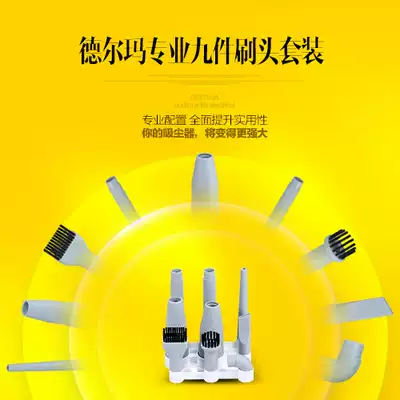 Delma vacuum cleaner professional nine-piece brush head set handheld horizontal vacuum cleaner suitable for 32 caliber