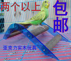Качели 鹦鹉鸟玩具梯子/鸟木头玩具/亚克力玩具/摸抓玩具/鸟站架/鸟站棍