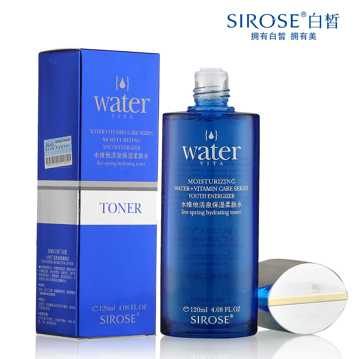 SIROSE/白皙水维他保湿柔肤水120ml补水化妆水爽肤水收毛孔女