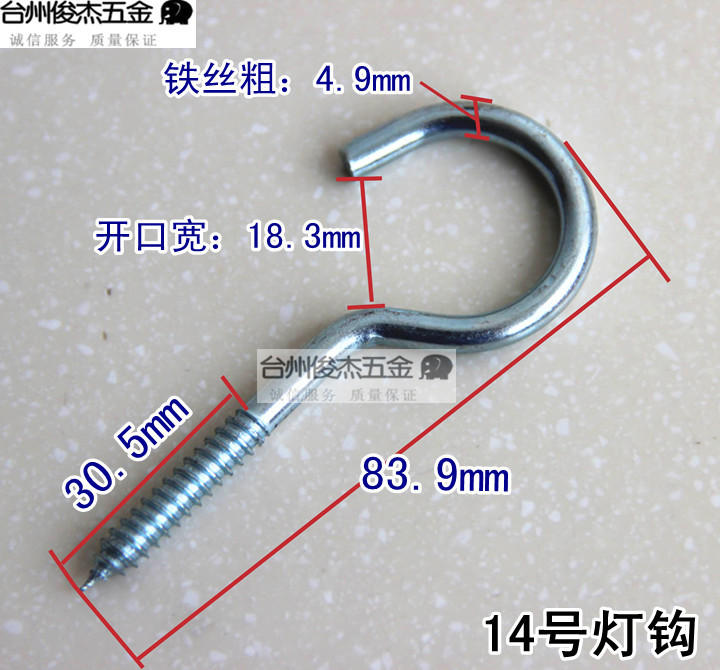 Lamp hook thread galvanized iron hook Sheep eye Lamp hook Curtain hook Iron hook Multi-purpose hook No 14