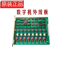 New SW2000 digital switch sw2000dx outside line board TRK8 caller ID board relay board