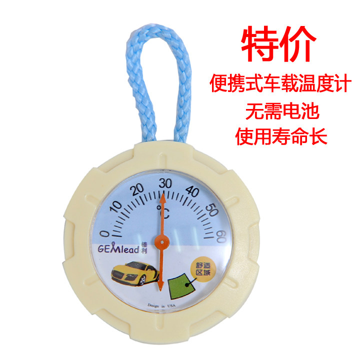 Hazelli Car Thermometer Thermometer Pointer Thermometer Wall Thermometer Practical Thermometer