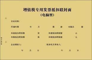 Strong Forest VAT Special Invoice Withholding United Front Cover Computer Type 192-20 Open-Taobao