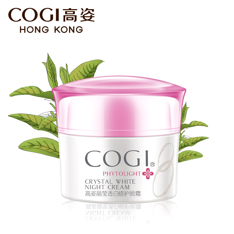 高姿晶莹透白修护晚霜50g美白滋润淡斑春夏补水保湿深层修复面霜
