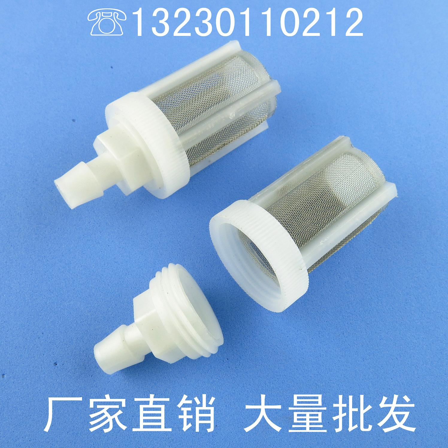 Self-brewed wine sprayer Wash washer micro water pump diaphragm pump stainless steel filter water inlet filter