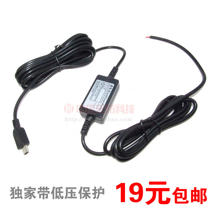 Downwind driving recorder buck line 12V to 5V1.5A buck module dashcam walking dark line