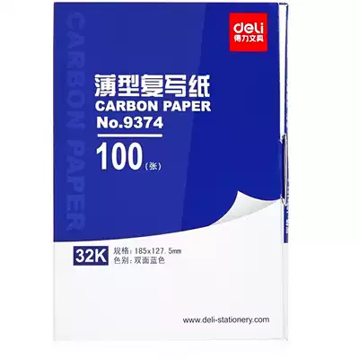Deli thin carbon paper Blue multi-specification double-sided carbon paper clear 100 bills carbon paper economical and durable