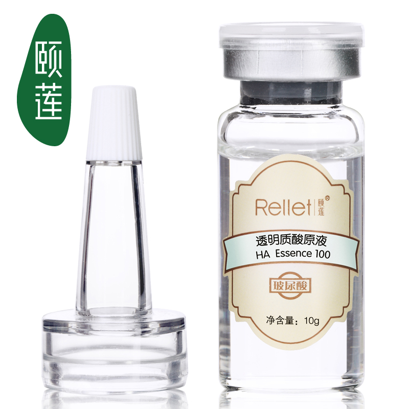 颐莲玻尿酸原液正品10g安瓶定妆液影楼专用定妆液新娘专用安平