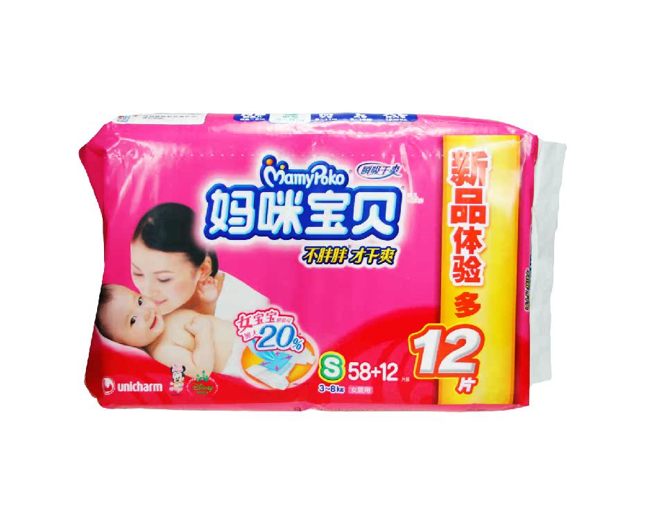 妈咪宝贝纸尿裤/尿不湿瞬吸干爽女宝S58+12（3-8kg）多省包邮