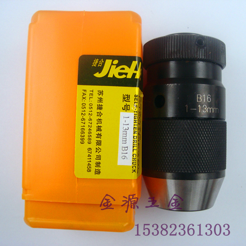 Jihe self - tightening drill clamp drill clamp precision drill clamp 1 - 13B16