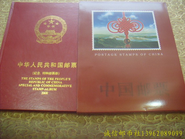 Brand new Wuxi PostEng (Great Wall) Book of 2000 Full year ticket yearbook Location Book of empty volumes with envelope
