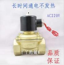 Energy saving solenoid valve water valve 2W-25 an inch 1 inch coil not heating AC220V quality guaranteed spot