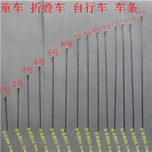 Bicycle Radiation Route 12 14 16 18 20 22 24 26 28 Children's Car Folds Car Hill Rows