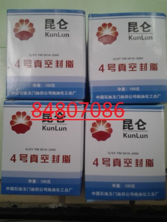 The No. 4 vacuum seal on the part of the Kunlun