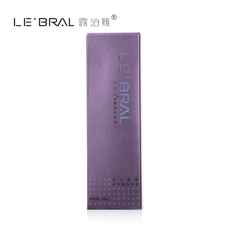 露泊雅 至尚养颜水润嫩白乳液100g去黄亮肤补水保湿光滑细腻柔软