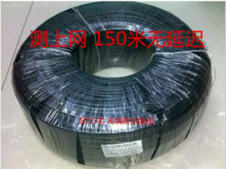 Jiangxi Putian Mingmei 4 core 0.5 pure copper twisted pair telephone line four core network cable outdoor dedicated telephone line 200 meters