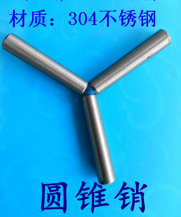 304 stainless steel GB117 tapered pin pin positioning pin pin M12 * 30-M12 * 60 series