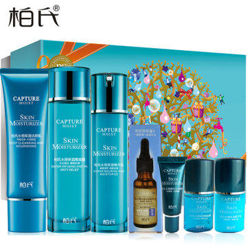 柏氏化妆品正品水感保湿明星礼装7件套保湿补水滋润修复买三送四