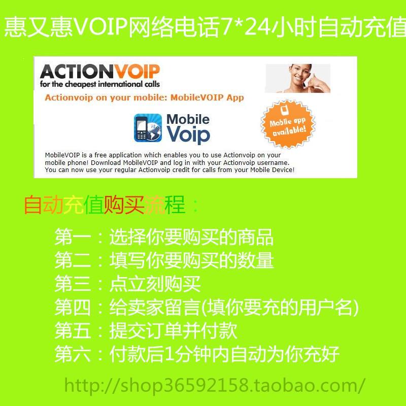 Automatic Actionvoip Smslisto Voipraider Voipgain Mobilevoip 10 Euros