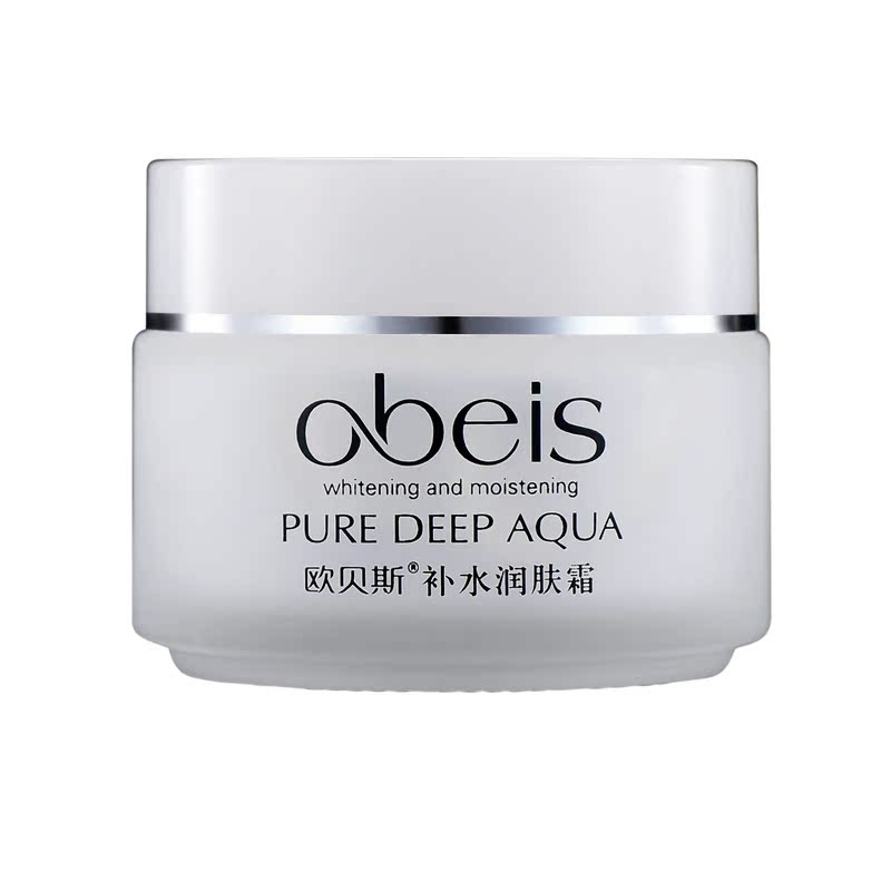 obeis/欧贝斯专柜正品 水透白补水润肤霜  持久滋润嫩滑 莹润剔透