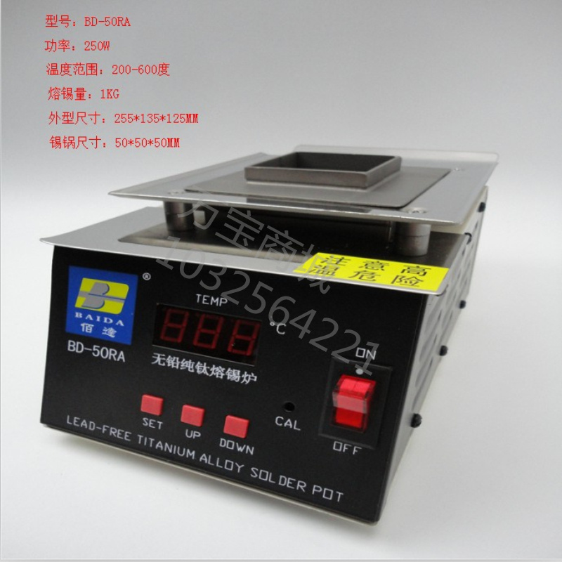 Lead-free environmental protection digital display constant temperature pure titanium tin melting furnace pot BD-50RA Baida tin melting pot small tin melting furnace