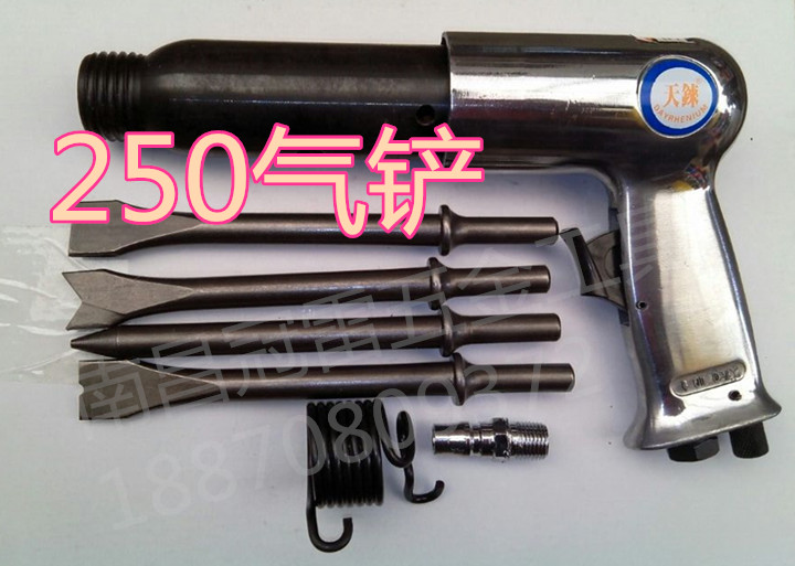 Pneumatic tools 250 strong type air shovel air shovel air hammer rust remover to remove brake sheet welding slag treatment