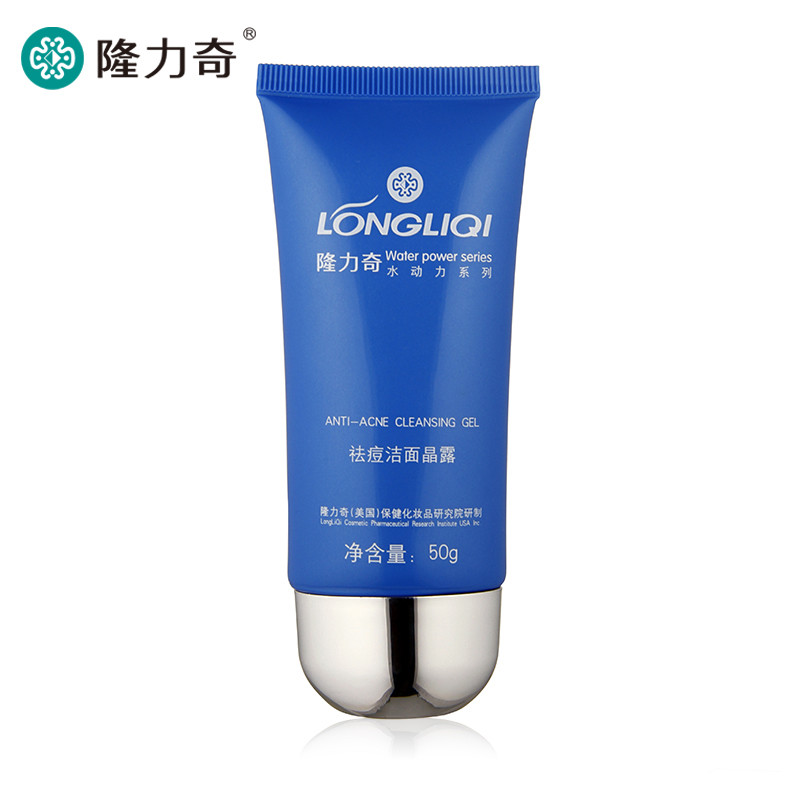 隆力奇祛痘洁面精露 控油祛痘洗面奶50g男女柔嫩去痘印净螨洁面乳