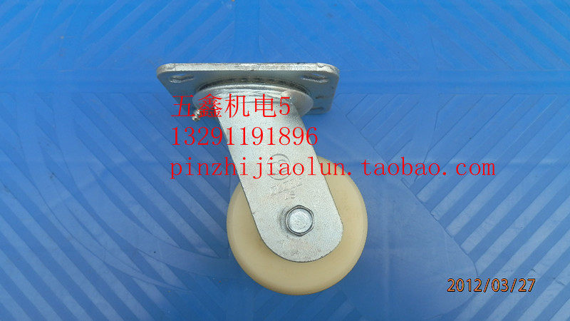 Universal caster monopoly 4 inch nylon universal wheel wear-resistant heavy-duty nylon wheel universal wheel single wheel accessories