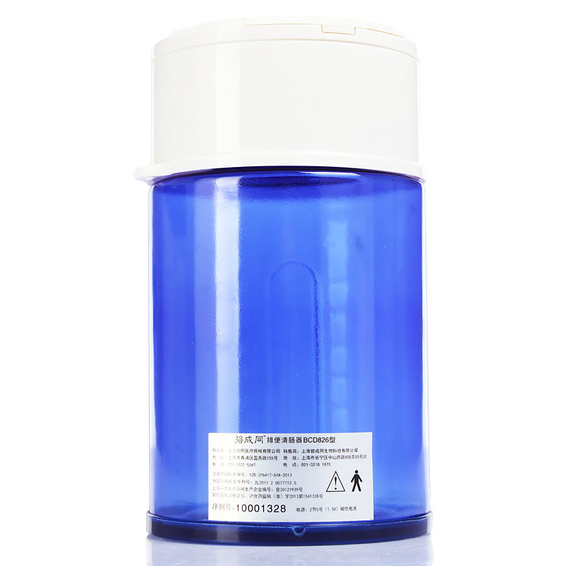 碧成同排便清肠器BCD826家用压力大肠水疗仪咖啡灌肠KLYL