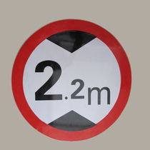 Height limit weight limit sign road traffic sign traffic facilities reflective sign speed limit sign