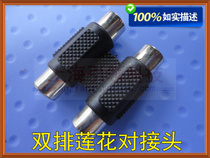 Double-row lotus audio-video for the joint mother to the mother RCA head connector AV to extend the lotus mother to the mother
