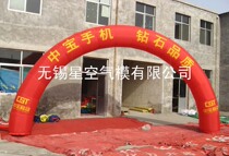 Starry air mold inflatable arch wedding arch advertising arch wedding arch activity arch tent air mold
