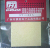 Guangzhou yellow flower soldering iron head cleaning sponge ST-11A high temperature sponge