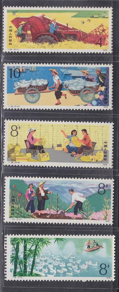 (T-shaped stamps) T39 Five industries are prosperous (set)--new ticket back--all products--5806
