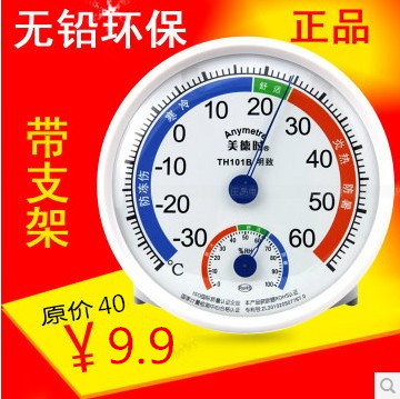 Temperature and humidity meter TH101B Domestic indoor temperature meter special price when limited-time insane loot of virtue