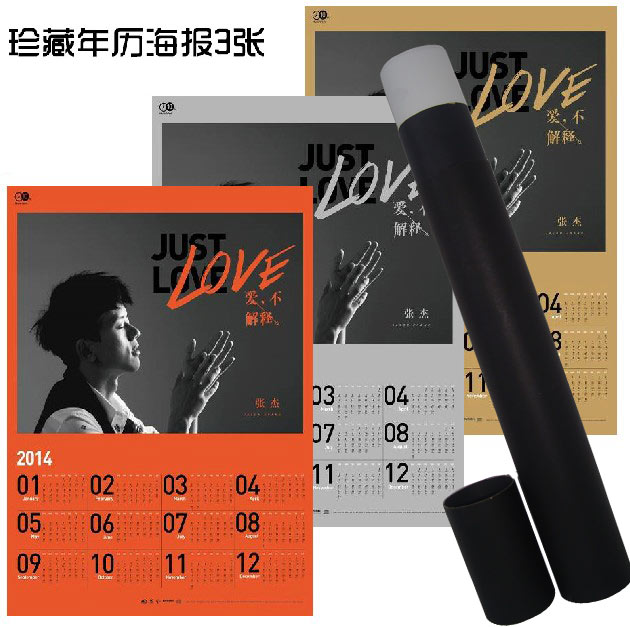 正版现货 张杰 爱 不解释【海报筒+3张2014年年历大海报】