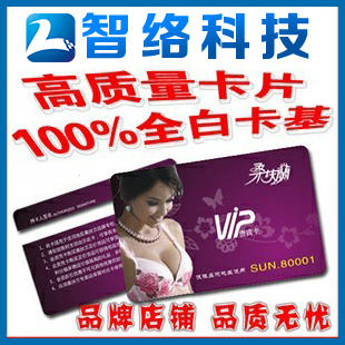 High-end membership card, high-quality membership card production, 100% new material membership card (Shenzhen card factory)