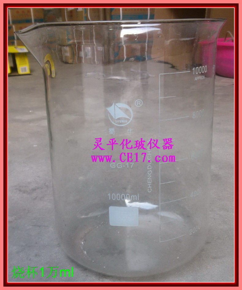 GG-17 material burning cup 10000ml ten thousand ml] Sichuan Shu Bull Sichuan Shu Boglass with 13% tax increase in kind shoot-Taobao