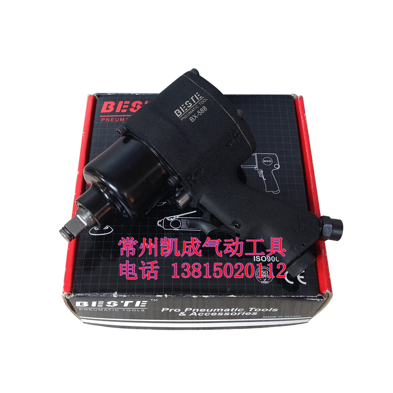 Taiwan Bester Industrial Grade Pneumatic Wrench Powerful Pneumatic Wrench 80kg Small Wind Wrench Pneumatic Wrench