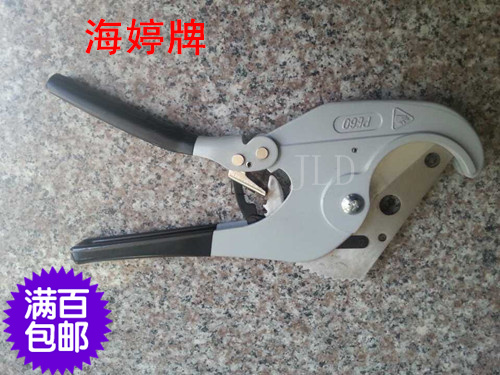 Direct sales of Haiting brand ppr pipe pvc pe aluminum-plastic pipe large-diameter scissors 20-63mm with imported blades